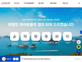 FTA 이행에 따른 어업인등 지원센터					 					 인증 화면